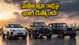 పండుగ వేళ మహీంద్రా అదిరిపోయే ఆఫర్లు! XUV400, స్కోర్పియో N పై ఏకంగా రూ. 3 లక్షల వరకు డిస్కౌంట్!