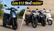 పెట్రోల్ ఖర్చుతో విసిగిపోయారా? రూ.80 వేలకే ఓలా S1Z.. స్ప్లెండర్, యాక్టివాలతో పోలిస్తే అసలు లాభమా?