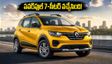 రూ.8 లక్షలకే పవర్‌ఫుల్ 7-సీటర్.. ఫ్యామిలీ కోసం రెనాల్ట్ ట్రైబర్ టర్బో వచ్చేసింది!
