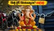 వినాయక చవితి ఎఫెక్ట్: కొత్త బైక్ కొంటున్నారా? ఈ జాగ్రత్తలు తీసుకోకపోతే భారీ జరిమానాలు తప్పవు!