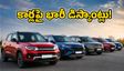 సెప్టెంబర్ కార్ ఆఫర్లు: రూ. 20 లక్షల లోపు కార్లపై భారీ డిస్కౌంట్లు.. ఈ టిప్స్ పాటిస్తే లక్షలు ఆదా!