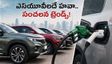 సెప్టెంబర్ కార్ల విక్రయాల్లో సంచలనం.. టాప్ బ్రాండ్ల మధ్య హోరాహోరీ, ఎస్‌యూవీలదే ఆధిపత్యం!