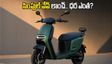ఫ్యామిలీ కోసం సింపుల్ ఎనర్జీ కొత్త ఈ-స్కూటర్! 'వేవ్' లాంచ్ డేట్ ఫిక్స్.. ధర, ఫీచర్లు ఇవేనా?