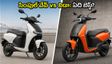 సింపుల్ వేవ్ vs హీరో విడా వి2: మీ బడ్జెట్‌లో ఏది బెస్ట్? రేంజ్, ఫీచర్లు, ధరల పూర్తి పోలిక!