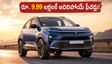 రూ. 9.99 లక్షలకే టాటా కర్వ్ సిరీస్ ఎక్స్: డీజిల్ ఆటోమేటిక్ ఆప్షన్‌తో మార్కెట్లోకి.. ఈ ఫీచర్లు చూస్తే షాక్ అవ్వాల్సిందే!