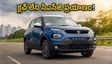 క్లచ్ తిప్పలు లేవు.. భారీ మైలేజ్! ₹10 లక్షల లోపు టాటా పంచ్ iCNG AMT కొంటే లాభమేనా?