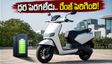 టీవీఎస్ iQube కొత్త వేరియంట్ వచ్చేసింది.. ధర పెంచకుండానే రేంజ్ పెంచేశారు, రోజువారీ ప్రయాణానికి ఇదే బెస్ట్ ఛాయిస్!