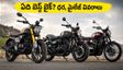 కొత్త టీవీఎస్ రోనిన్ vs హంటర్ 350 vs జవా 42: తెలుగు రాష్ట్రాల్లో ఏది బెస్ట్? ధర, మైలేజ్, ఈఎమ్‌ఐ వివరాలు ఇవే!