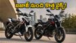 బజాజ్ నుంచి మరో సంచలనం.. 125cc-250cc సెగ్మెంట్‌లో కొత్త బైక్స్! FY27లో రానున్న ఆ రెండు బ్రాండ్లు ఇవే