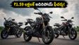 బజాజ్ పల్సర్ N250SS ఎంట్రీ! ₹1.59 లక్షలకే అదిరిపోయే ఫీచర్లు.. R15, RTRలకు గట్టి పోటీ!