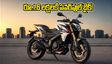 రూ.1.6 లక్షలకే పవర్‌ఫుల్ బైక్.. కొత్త బజాజ్ పల్సర్ N250SS ఫీచర్లు చూస్తే షాక్ అవుతారు!