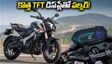 బజాజ్ పల్సర్ NS400Zలో కొత్త TFT డిస్‌ప్లే! ఇప్పుడే కొనేయాలా? లేక కొత్త మోడల్ కోసం వెయిట్ చేయాలా?