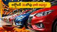 అక్టోబర్ 31తో ముగిసే కార్ ఆఫర్లు: ₹15 లక్షల లోపు బెస్ట్ డీల్స్ ఇవే, త్వరపడండి!