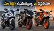 BMW F 450 RR ఎంట్రీ: ఏప్రిలియా, కేటీఎమ్ బైక్ ప్రియులకు ఇది బిగ్ ట్విస్ట్! ఏది బెస్ట్?