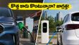 CAFE-3 రూల్స్: ఇకపై పెట్రోల్ కార్ల కథ ముగిసినట్టేనా? కొత్త కారు కొనేవారు తప్పక తెలుసుకోవాల్సిన విషయాలు!