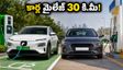 ఇకపై కార్ల మైలేజ్ 30 కి.మీ! కొత్త CAFE-III రూల్స్.. మీ కారు కొనుగోలుపై ఎలాంటి ప్రభావం చూపుతాయి?