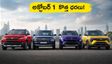 అక్టోబర్ 1 కొత్త ధరల జాబితా వచ్చేసింది! బ్రెజ్జా, వెన్యూ, నెక్సన్, XUV 3XO.. మీ బడ్జెట్‌కు ఏది సెట్ అవుతుంది?