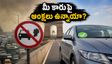 ఢిల్లీలో కొత్త రూల్స్.. మీ కారు బయటకు తీస్తే చిక్కులే! BS-IV, BS-VI యజమానులు ఈ విషయాలు మర్చిపోవద్దు