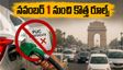 ఢిల్లీలో వాహనదారులకు అలర్ట్: నవంబర్ 1 నుంచి 'నో పియుసిసి.. నో ఫ్యూయల్'.. మీ కారుకు ఈ ఆంక్షలు ఉన్నాయా?