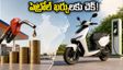 పెట్రోల్ ఖర్చులతో విసిగిపోయారా? ఈవీ స్కూటర్ కొంటే నెలకు ఎంత ఆదా అవుతుందో తెలుసా?