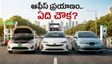 ఆఫీస్ ప్రయాణానికి ఏది బెస్ట్? EV, CNG, హైబ్రిడ్.. కిలోమీటర్‌కు ఎంత ఖర్చవుతుందో తెలుసా?