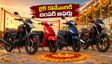 పండుగ వేళ బైక్ కొంటున్నారా? హీరో, టీవీఎస్, హోండాపై అదిరిపోయే ఆఫర్లు.. త్వరపడండి!