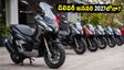 హోండా ADV160 డెలివరీలపై సస్పెన్స్! ఈ వారంలోనా లేక జనవరి 2027లోనా? బుకింగ్ చేసే ముందు ఇది చదవండి!