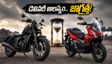 హోండా ADV160, రెబెల్ 300 బుక్ చేశారా? డెలివరీ కోసం 2027 వరకు ఆగాల్సిందేనా!