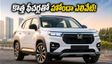 హోండా ఎలివేట్ ఫేస్‌లిఫ్ట్ వచ్చేసింది: కొత్త ఫీచర్లు, ధరల వివరాలు ఇవే!