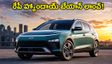 రేపే హ్యుందాయ్ బేయాన్ ఎంట్రీ.. ₹10 లక్షలకే అదిరిపోయే ఫీచర్లు, బుకింగ్స్ ఓపెన్!