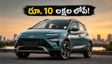 హ్యుందాయ్ బయాన్ వచ్చేసింది.. రూ. 10 లక్షల లోపే అదిరిపోయే ఫీచర్లు, ఏఐ టెక్నాలజీతో కొత్త ఎస్‌యూవీ!