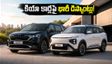 కియా కార్లపై భారీ పండగ ఆఫర్లు! కార్నివాల్‌పై రూ.1.70 లక్షలు, క్లావిస్‌పై రూ.95 వేల ఆదా.. ఈ వీకెండ్ మిస్ అవ్వకండి!
