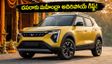 దసరాకు మహీంద్రా అదిరిపోయే గిఫ్ట్.. తక్కువ ధరలో XUV 3XO CNG వచ్చేస్తోంది, మైలేజ్ ఎంతంటే?