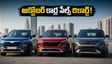 అక్టోబర్ సేల్స్ రికార్డ్: మారుతీ సుజుకీ హవా.. ఎస్‌యూవీల కోసం ఎగబడుతున్న జనం!