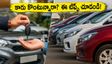 మారుతీ సుజుకీ Q2 ఫలితాలు: పండుగ సీజన్‌లో కారు కొంటున్నారా? ఈ టిప్స్ పాటిస్తే భారీ డిస్కౌంట్లు మీ సొంతం!