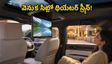 వెనుక సీట్లో థియేటర్.. MG విండ్సర్ EV ఇండల్జ్ వచ్చేసింది! ఫ్యామిలీకి ఇది పర్ఫెక్ట్ ఛాయిస్?