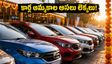 దసరా తర్వాత కార్ల అమ్మకాల అసలు లెక్కలు ఇవే.. మారుతి హవా, ఈవీల దూకుడు!