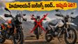 రాయల్ ఎన్‌ఫీల్డ్ హిమాలయన్ 440 బుకింగ్స్ బంద్: ఇప్పుడు ఏ బైక్ కొంటే బెస్ట్? కేటీఎమ్ vs హీరో!