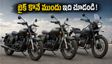 పండుగ వేళ రాయల్ ఎన్‌ఫీల్డ్ షాక్! బైక్ కొనే ముందు ఈ కొత్త ధరలు, జాగ్రత్తలు తప్పనిసరి
