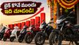 దసరా వేళ బైక్ కొంటున్నారా? హోండా, హీరో, టీవీఎస్ సేల్స్ రిపోర్ట్ చూసి నిర్ణయం తీసుకోండి!
