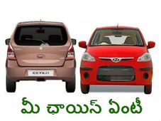 మారుతి ఎస్టిలో వర్సెస్ హ్యుందాయ ఐ10: ఏది బెస్ట్?