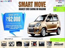 మారుతి సుజుకి వ్యాగన్ఆర్‌పై రూ.62,000 సేవింగ్స్!