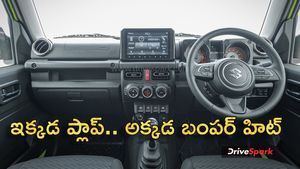 మన దేశంలో దీనిని కొనేవారు లేరు.. విదేశీ మార్కెట్లో మాత్రం రికార్డులు బద్దలు కొడుతున్న  మేడ్ ఇన్ ఇండియా కారు 