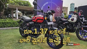 కేవలం రూ.1.37 లక్షలకే భారీ మైలేజ్ ఇచ్చే  బైక్.. బరువు తక్కువ, డ్రైవింగ్ చాలా ఈజీ.. అందుకే తెగకొనేస్తున్నారు