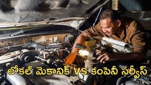 లోకల్ మెకానిక్ vs కంపెనీ సర్వీస్.. మీ కారు ఎక్కువ కాలం మన్నాలంటే ఎక్కడ సర్వీసింగ్ చేయించాలి? 