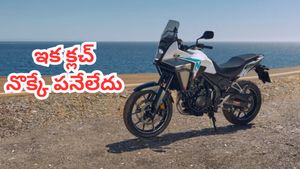 పదే పదే ఇక క్లచ్ నొక్కాల్సిన అవసరం లేదు..హోండా తెచ్చిన ఈ కొత్త బైక్ చూస్తే ఫిదా అవ్వాల్సిందే!