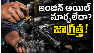 చాలామంది చేసే ఈ పొరపాటు వల్లే ఇంజిన్ త్వరగా దెబ్బతింటోంది!