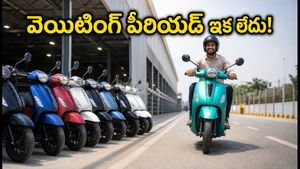 బజాజ్ చేతక్ కొనేవారికి పండగే! ఇక వెయిటింగ్ పీరియడ్ ఉండదు.. భారీగా పెరిగిన ఉత్పత్తి!