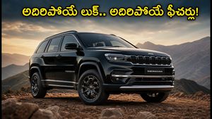 జీప్ మెరిడియన్ 85వ యానివర్సరీ ఎడిషన్ వచ్చేసింది.. రూ. 36 లక్షలకే అదిరిపోయే లుక్, ఫీచర్లు!