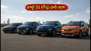 జూలై 31 లోపు కారు కొంటే భారీ ఆదా! హోండా, టాటా కార్లపై లక్ష వరకు డిస్కౌంట్లు.. ఇప్పుడే బుక్ చేసుకోండి!
